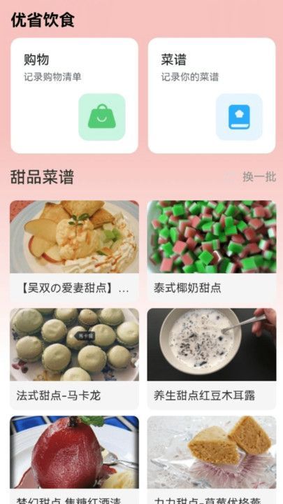 优省上网手机安卓版下载图2: