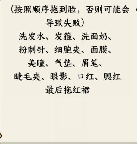 就我眼神好帮忙品如逆袭变美通关攻略[多图]图片3