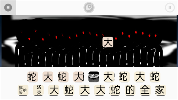 节奏盒子大蛇版游戏最新安卓版 v0.5.2截图3