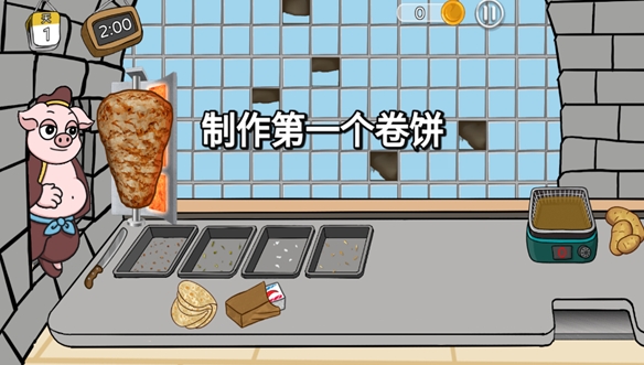 辣了么卷饼传奇安卓手机版下载图2:lq
