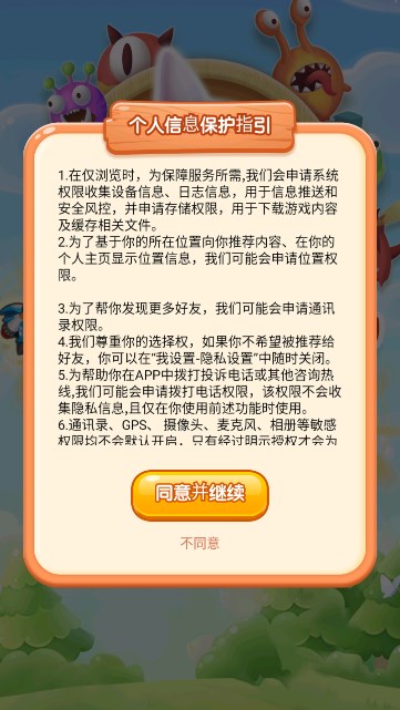 炮炮合成游戏安卓手机版图3:lj