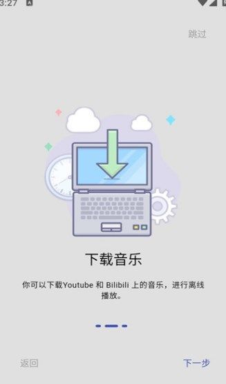 musicbox音乐播放器软件下载图片1