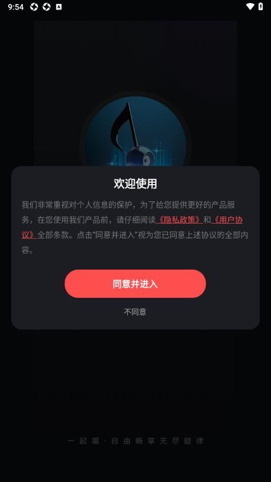 唱歌K歌达人app图2
