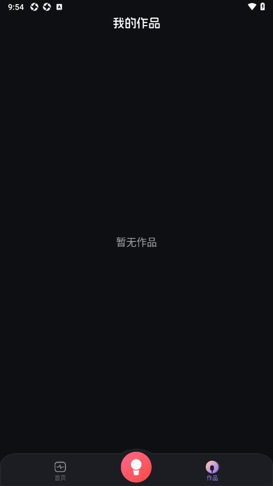 唱歌K歌达人软件最新版下载图片1