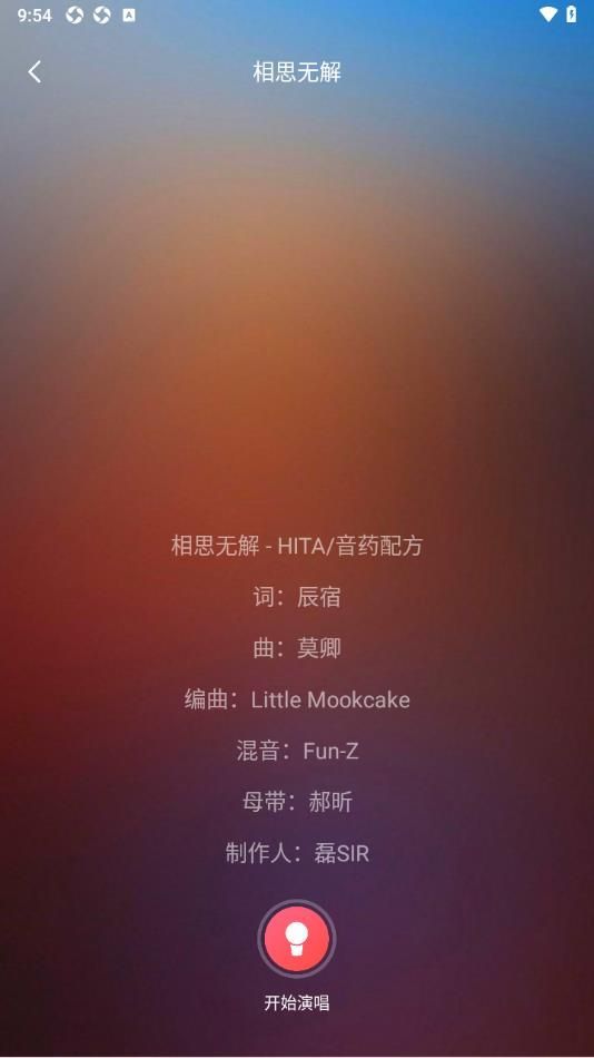 唱歌K歌达人app图3