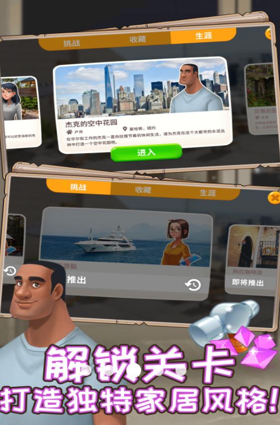 消一消解压馆游戏安卓最新版下载 v1.0.1截图3
