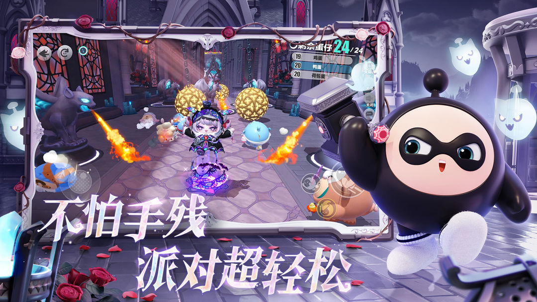 蛋仔派对测试服下载安装2024最新版 v1.0.164截图1