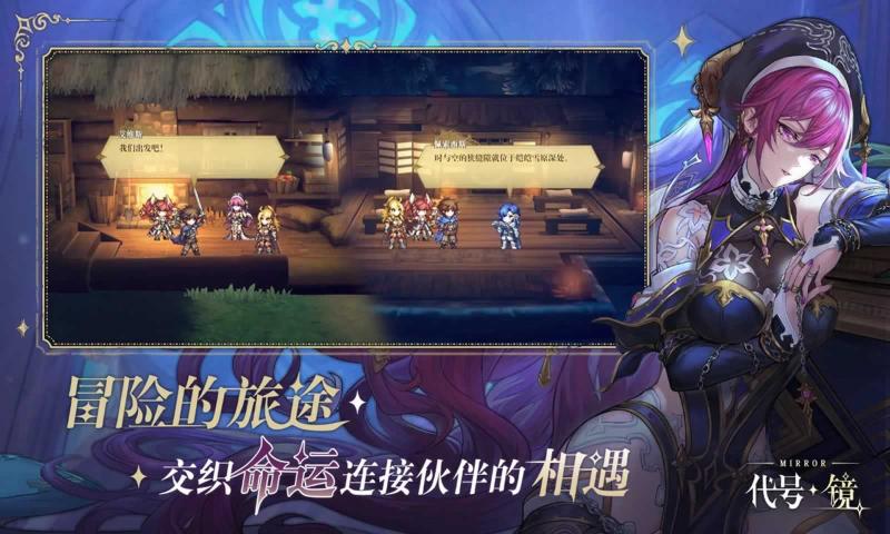 代号镜手游官方正式版 v1.0.0截图1
