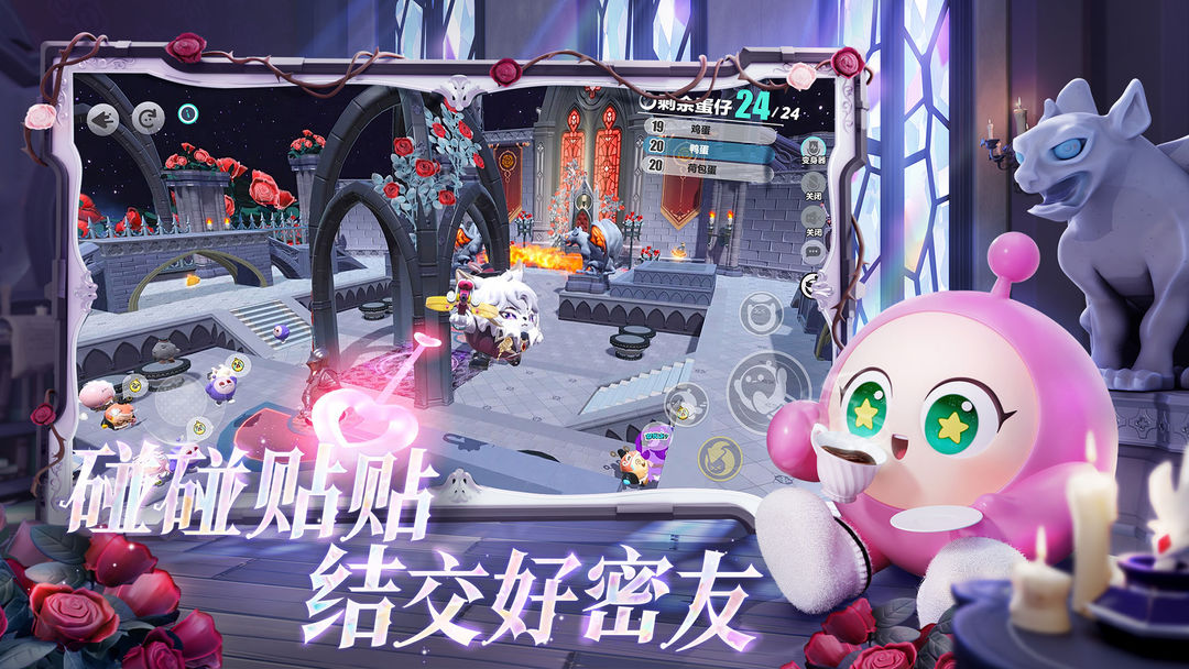 蛋仔派对测试服下载安装2024最新版 v1.0.164截图3