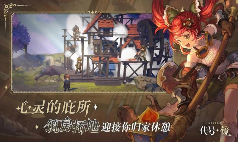 代号镜手游官方正式版 v1.0.0截图3