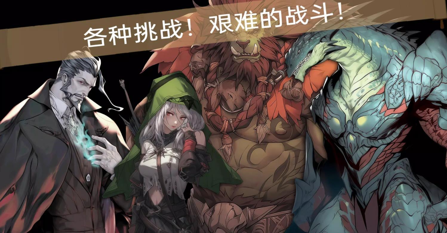 RPG派对游戏图3