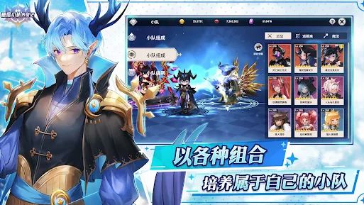 恶魔小队养成记游戏官方版下载 v1.54截图3
