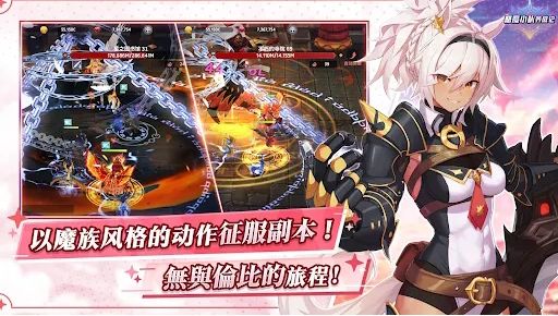 恶魔小队养成记游戏官方版下载图片1
