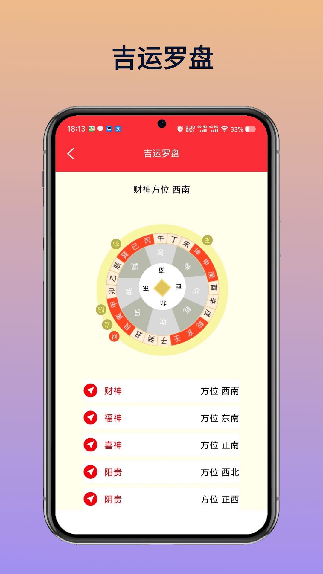 中古万年历农历软件最新版下载图2: