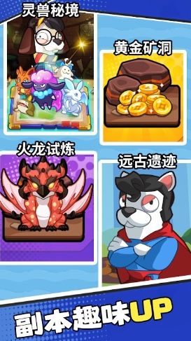集合汪汪队官方正版下载图片1