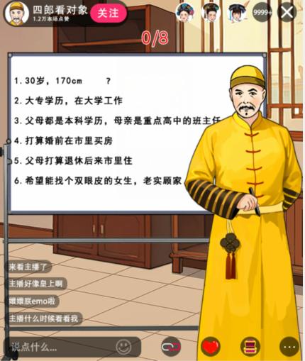 就我眼神好帮助网友分析相亲对象能不能嫁通关攻略[多图]图片2