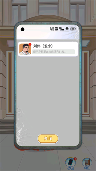 我的荣耀新生免广告游戏安卓版 v1.0截图1