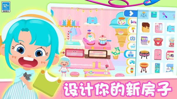 我的迷你城镇手机版图1