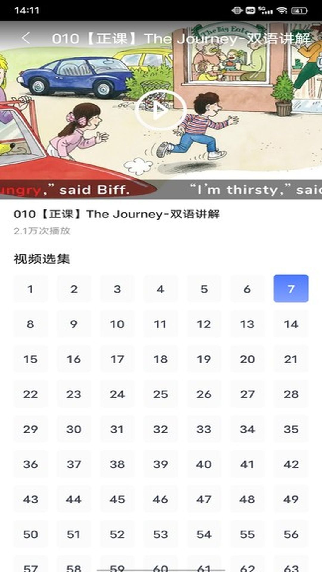 一起英语作业app图1