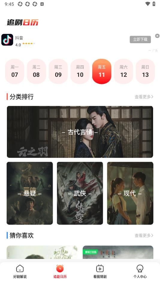 风筝影评追剧免费下载无广告版图1: