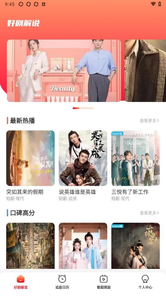 风筝影评追剧免费下载无广告版图片1