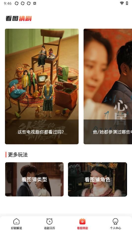 风筝影评追剧免费下载无广告版图3: