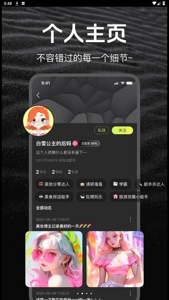 几面交友软件官方下载图3: