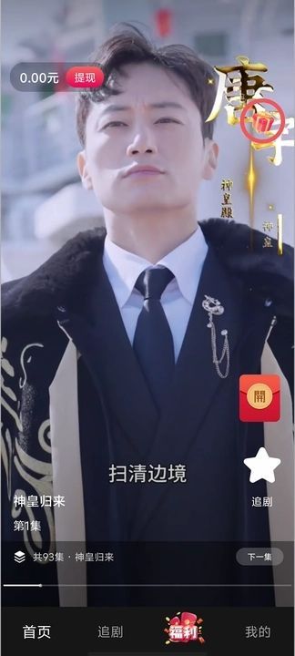 潮剧看看最新手机版下载图1: