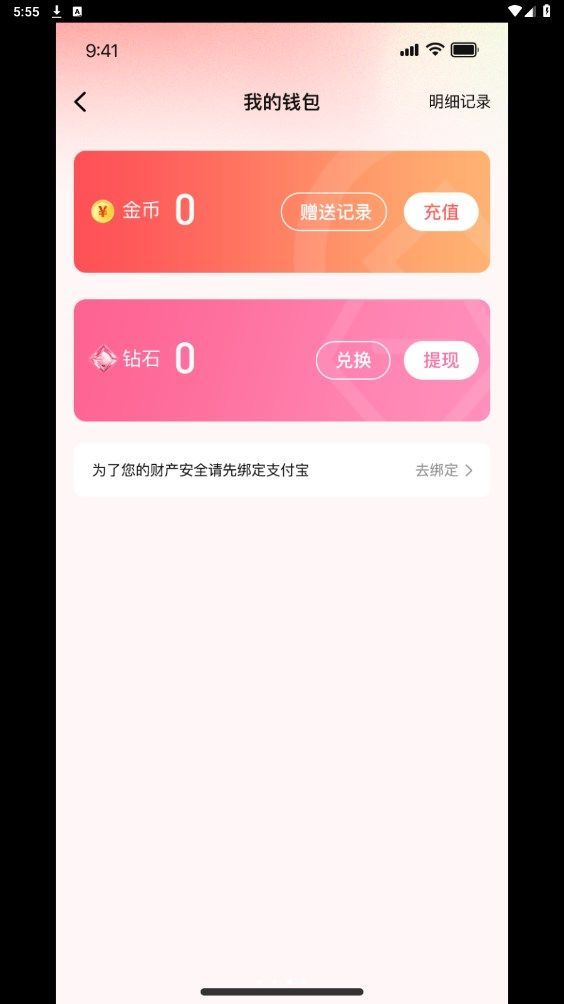 狸猫语音交友软件最新版下载图片1