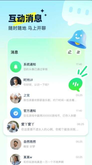 沐甜直播免费下载最新版图片1