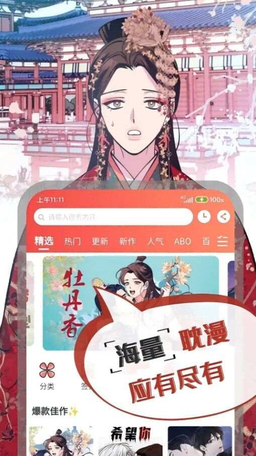 漫耽漫画软件免费版下载图2: