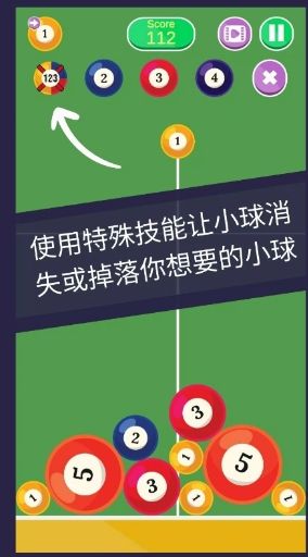 台球合并游戏最新版下载图1: