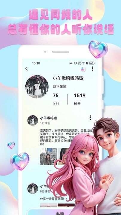 秀技社交友app免费下载最新版图片1