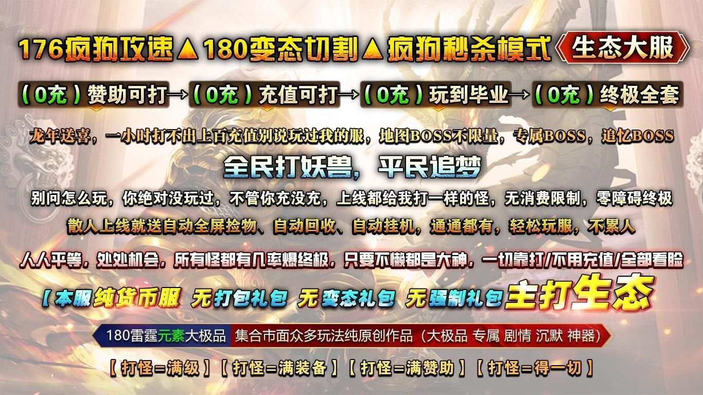 疯狗雷霆攻速专属官方安卓版下载图片1