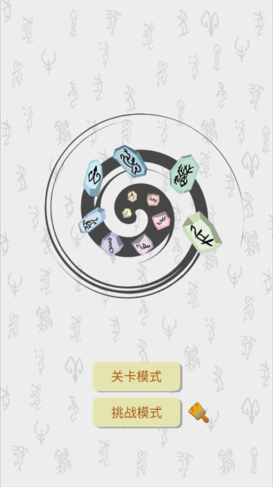 艾玩猜字游戏安卓最新手机版 v1.0截图1