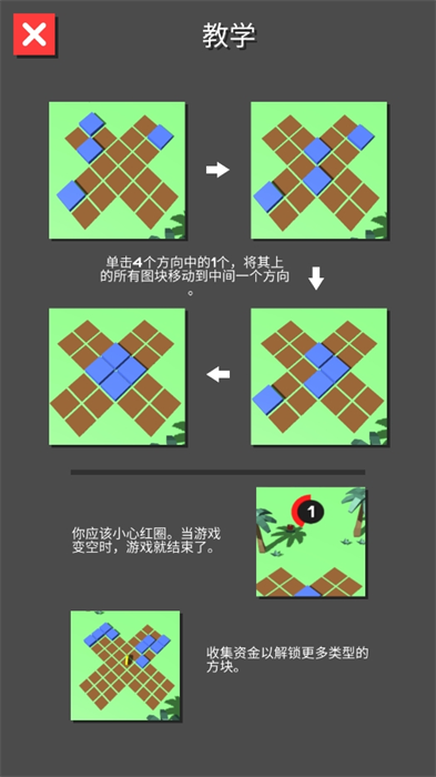 合币吧游戏安卓最新版 v1.0截图1