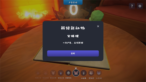 数羊模拟器下载安卓最新版 v0.4.0截图2