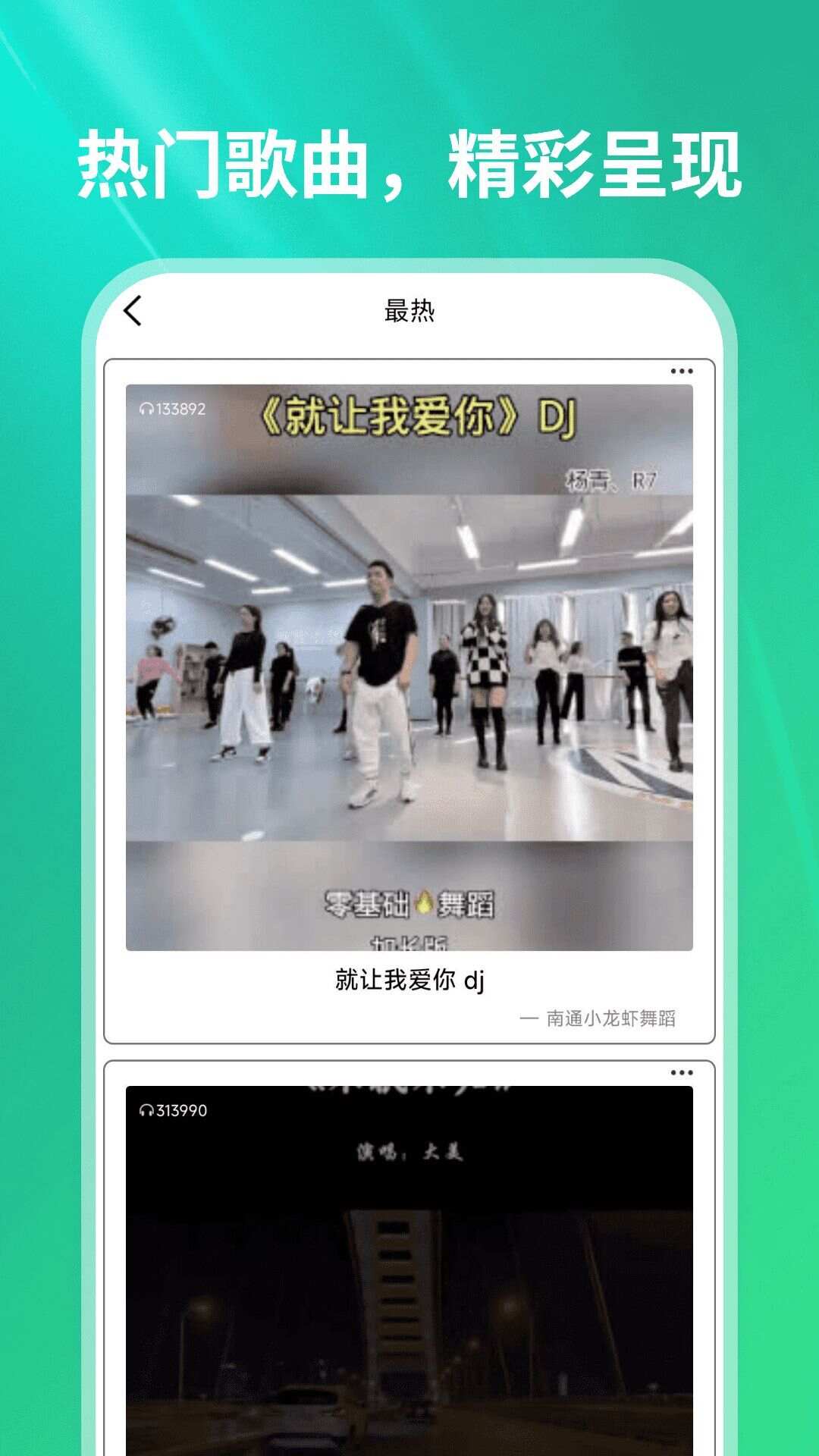 汽泡音乐播放器最新手机版下载图2: