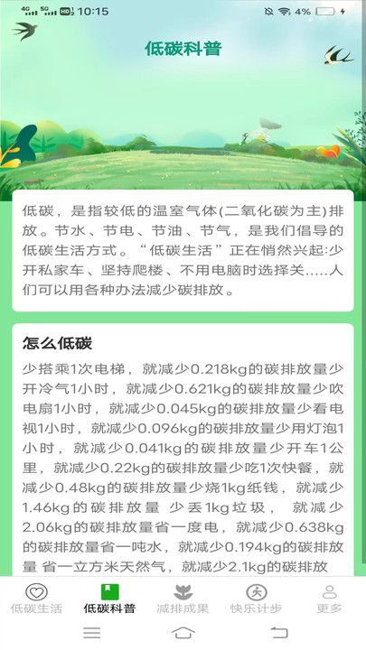 天天爱步计最新手机版下载图2: