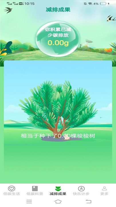 天天爱步计最新手机版下载图3: