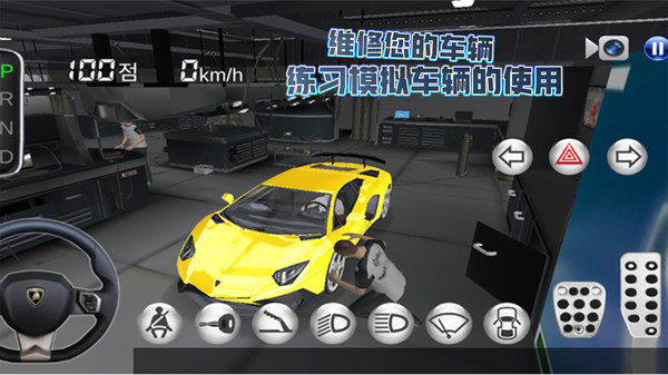 3D驾驶模拟器下载安装最新安卓版图片1