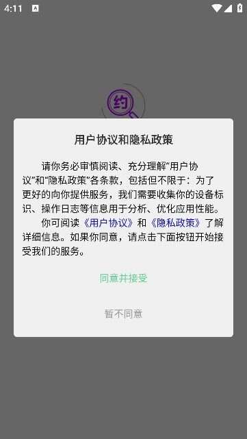 搜约交友最新手机版下载图1: