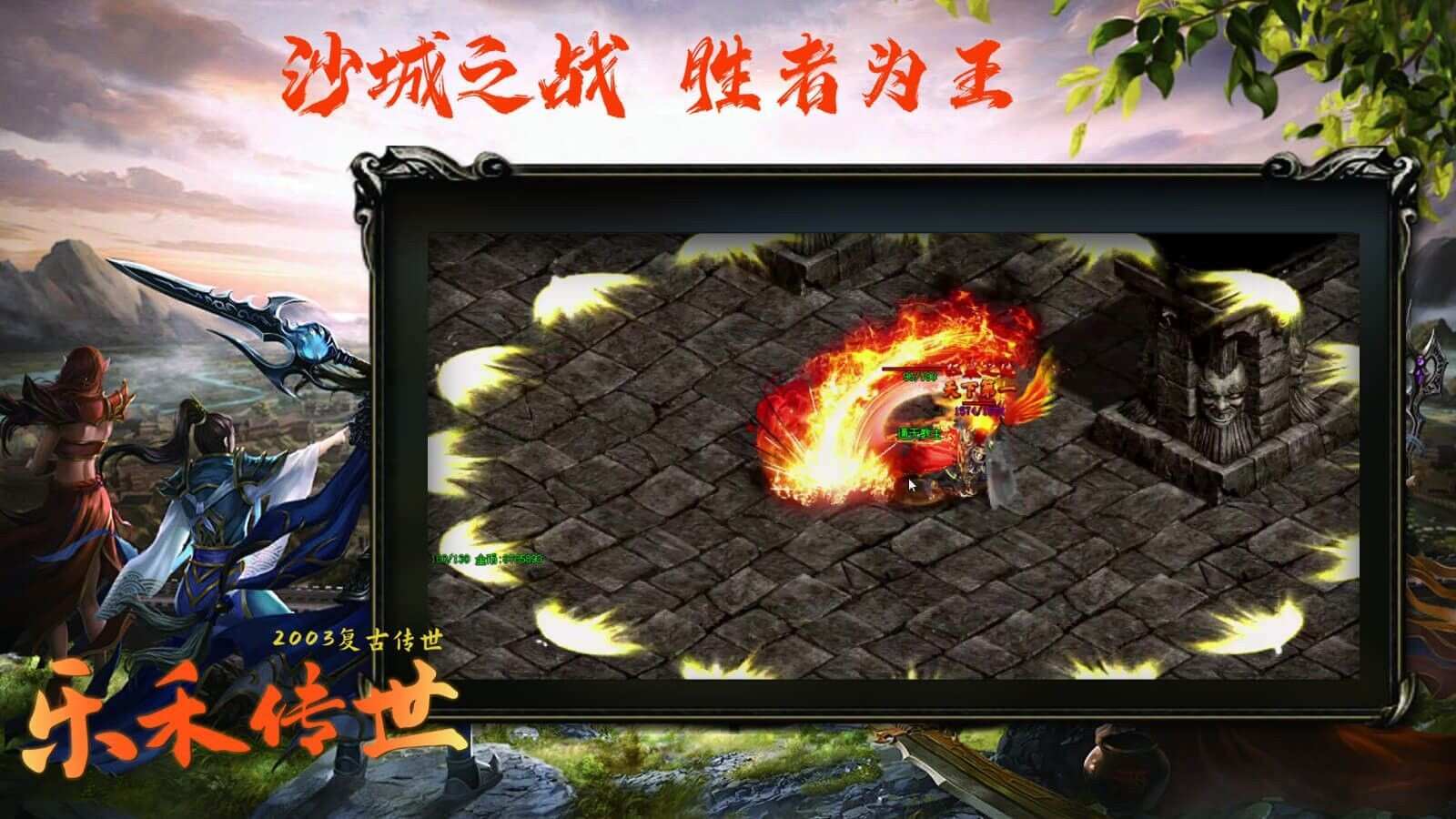 乐禾传世官方正版下载图2: