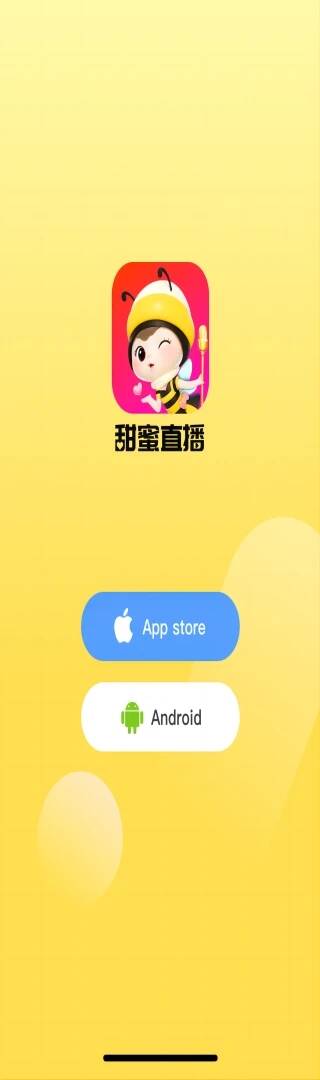 青语直播官方下载免费版图1:yc