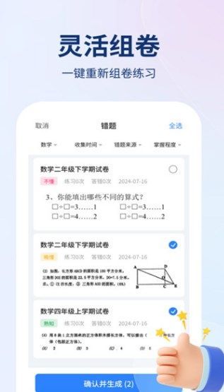 小熊搜题王app图2