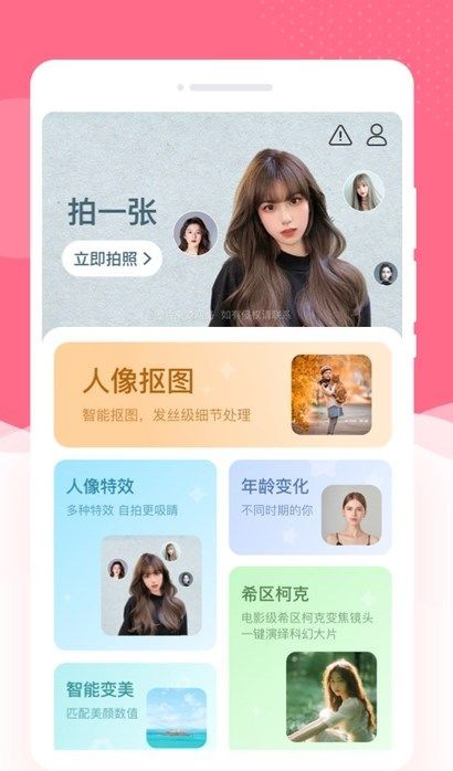 红袖美颜相机app图1
