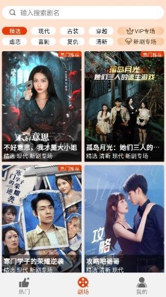 章鱼剧场app图1