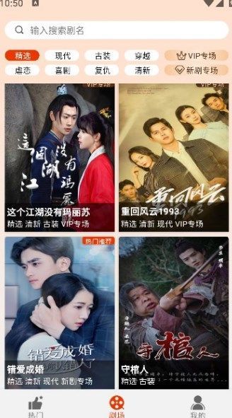 章鱼剧场app图2