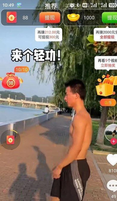 狐盈宝短视频软件红包版下载图片1