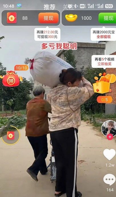 狐盈宝短视频软件红包版下载图2: